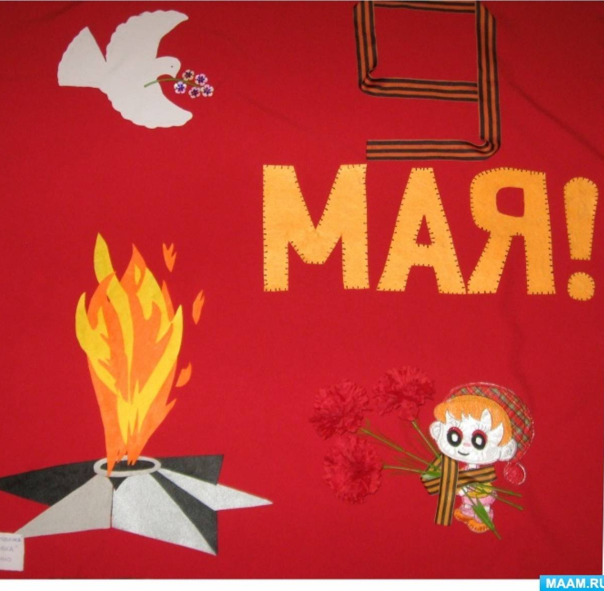 Республиканская акция «Знамя Победы».