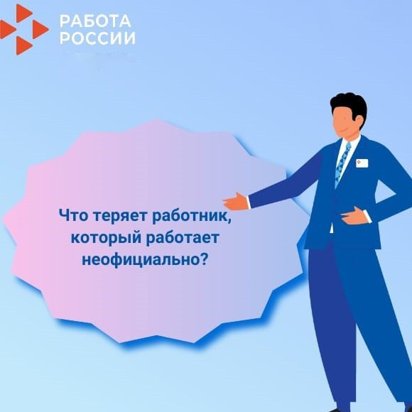 Если работник трудится по устной договоренности с работодателем, без заключения трудового договора, он автоматически вне поле зрения трудового законодательства.