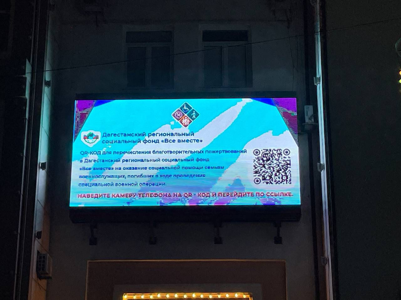 "ДОБРОВОЛЬНЫЕ ПОЖЕРТВОВАНИЕ"!