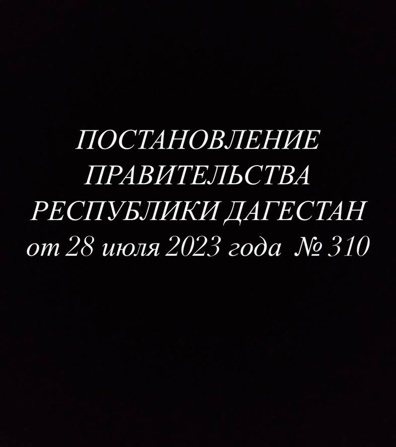 Дополнительная мера социальной поддержки для многодетных семей в виде ежегодной компенсации части стоимости обучения детей