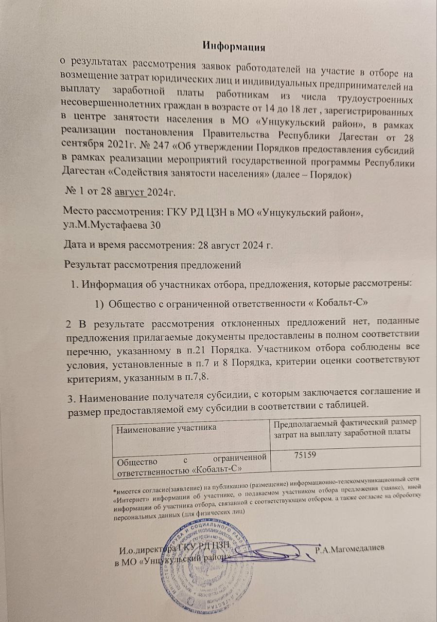 Информация