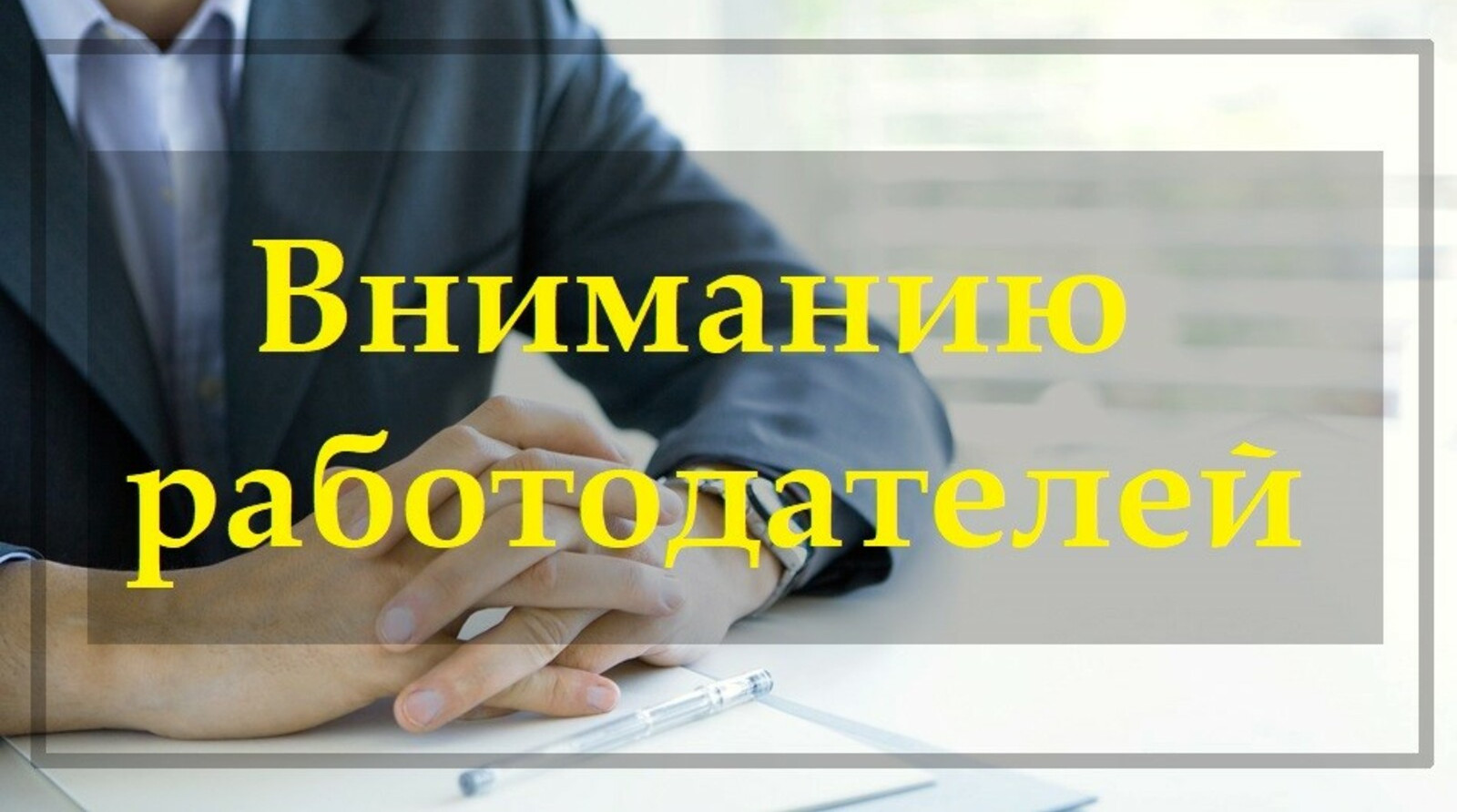 Центр занятости населения оказывает государственную услугу безработным гражданам для организации и осуществлению предпринимательской деятельности