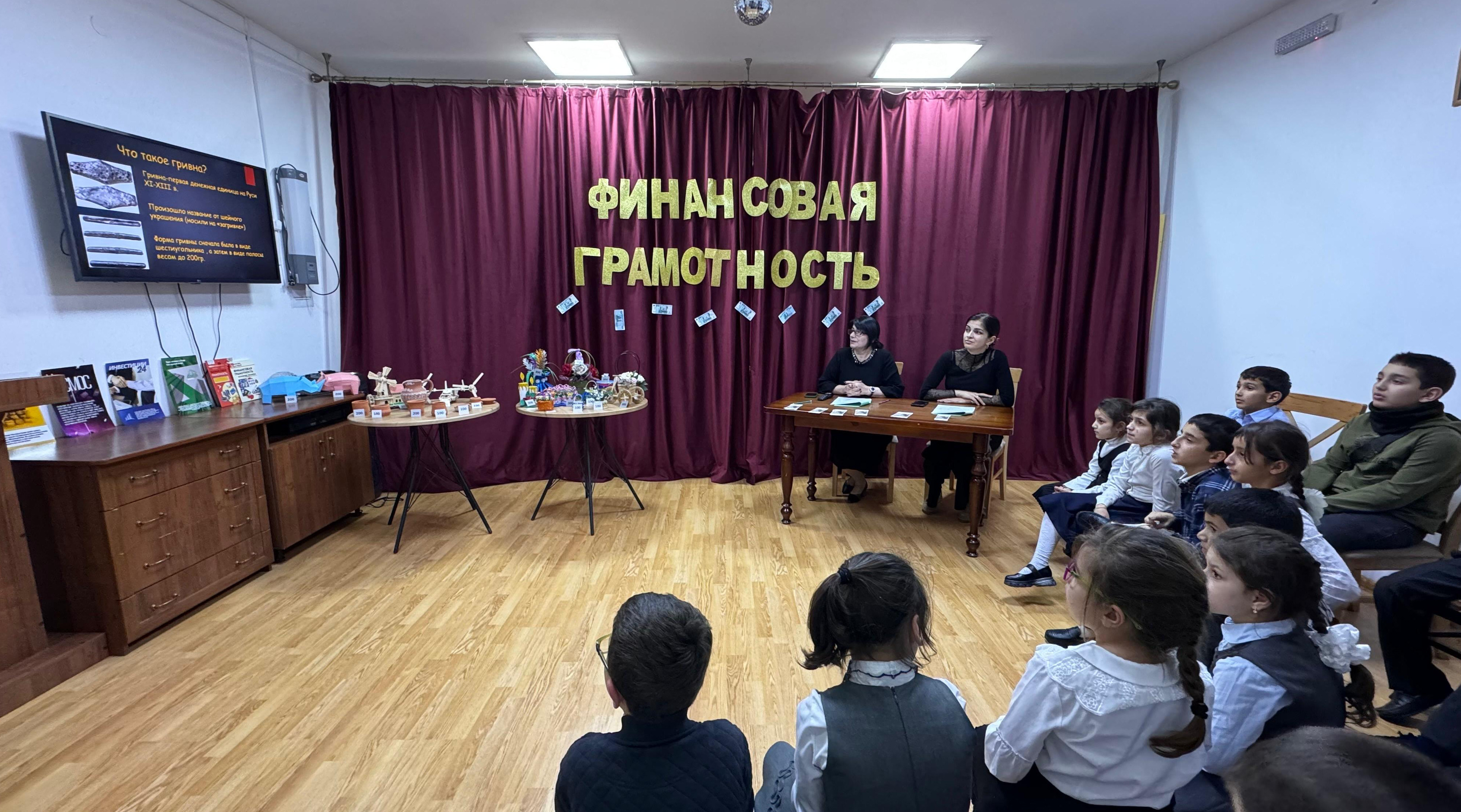 Финансовая грамотность