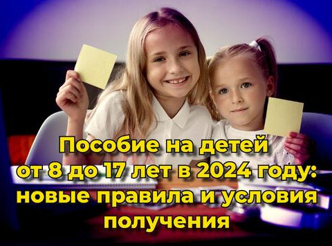 Каким семьям назначается выплата ежемесячного пособия на ребенка в возрасте от 17 до 18 лет?