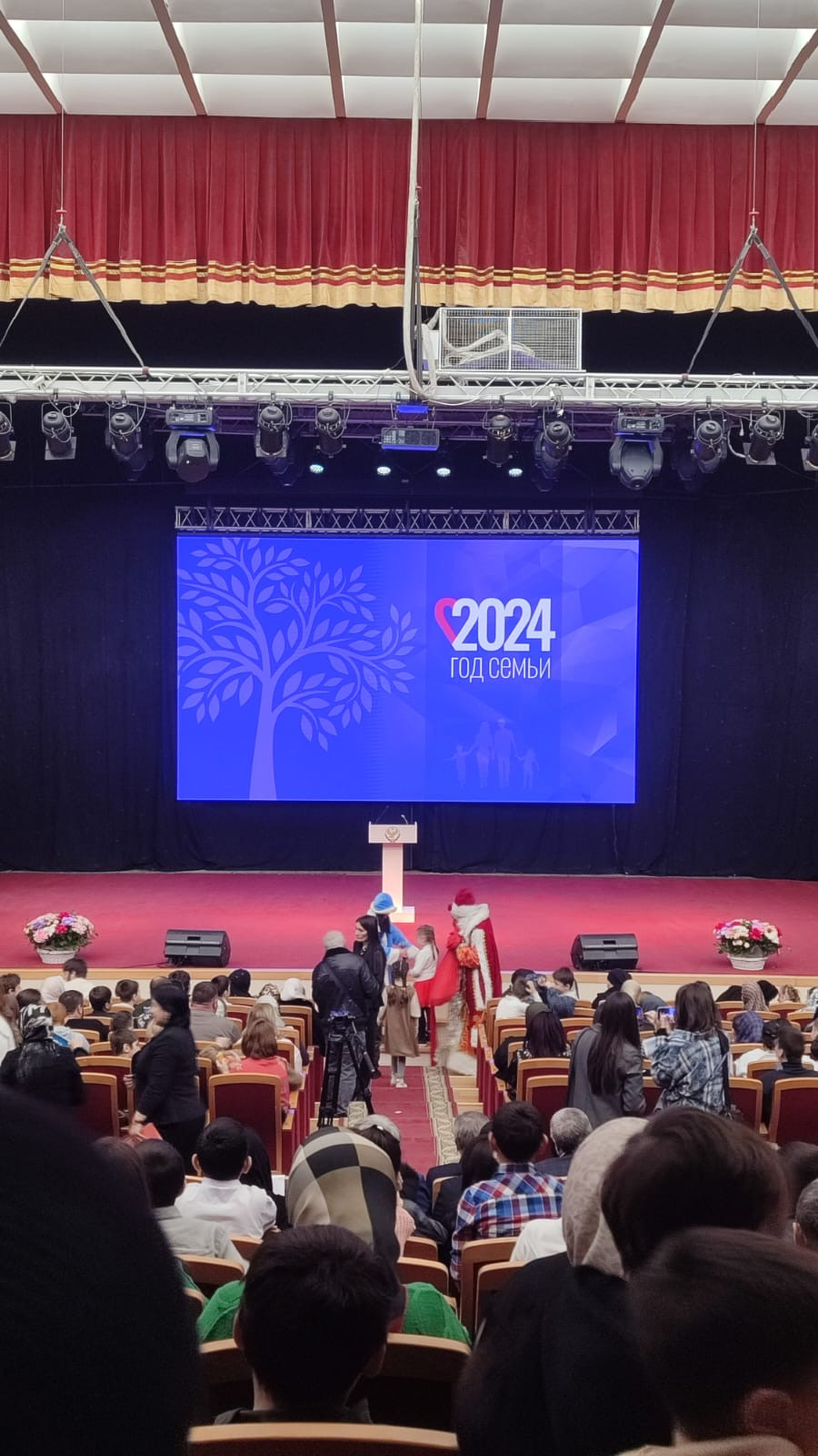 Мероприятие  "Подведение итогов Года семьи"