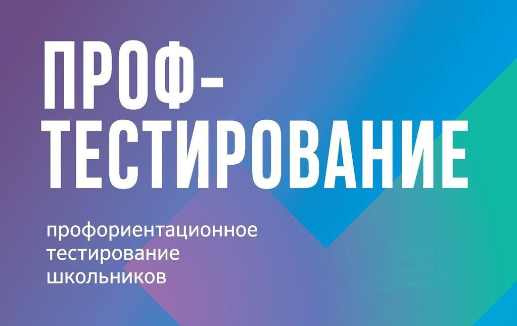 Выбор профессии