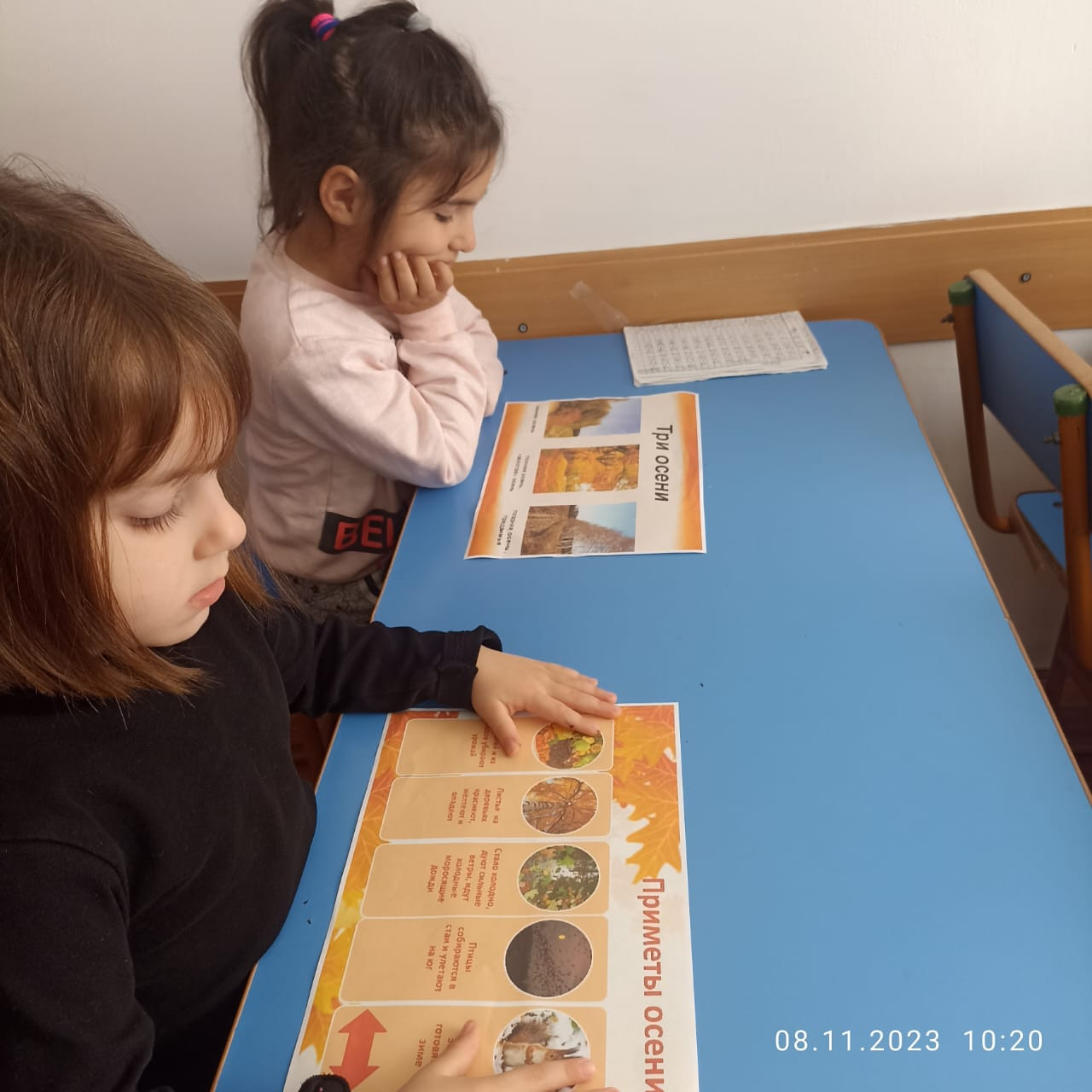 Беседа "Время года-осень"