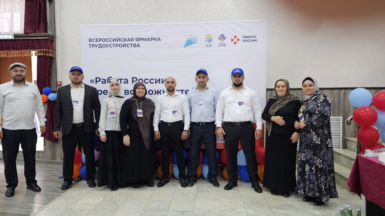 2 этап Всероссийской ярмарки по трудоустройству "Работа России-Время возможностей"