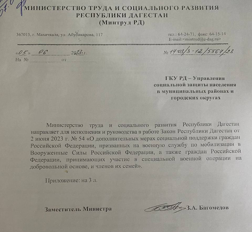 «О дополнительных мерах соц. поддержки граждан Российской Федерации, призванных на военную службу по мобилизации в Вооруженные Силы ».