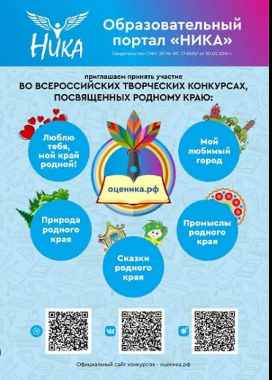 Образовательный портал «Ника» проводит всероссийский творческий конкурс среди получателей социальных услуг.