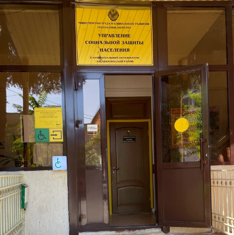 Подведем итоги проделанной работы ГКУ РД УСЗН в МО «Хасавюртовский район» за 12 месяцев 2023 года