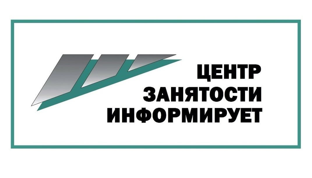 Как встать на биржу труда после увольнения