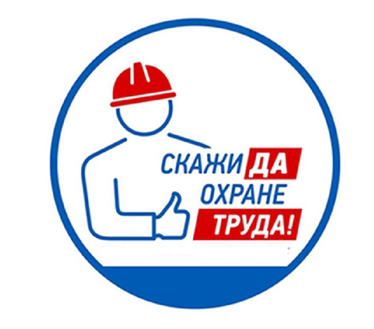 Обеспечение права работников на санитарно-бытовое обслуживание