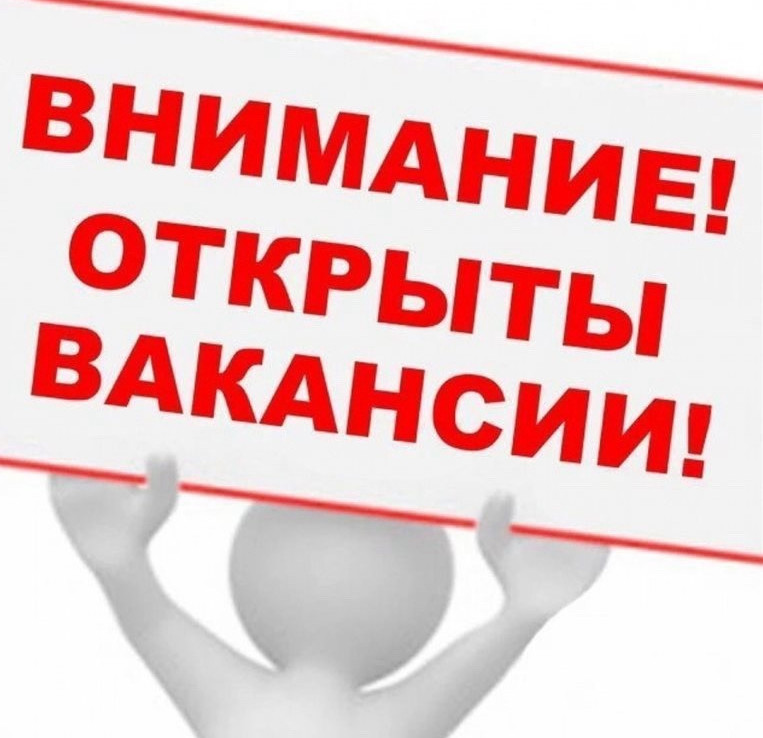 Вакансии  в кондитерской компании Тульской области
