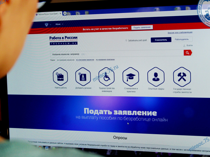 Все организации  должны зарегистрироваться на портале «Работа в России»