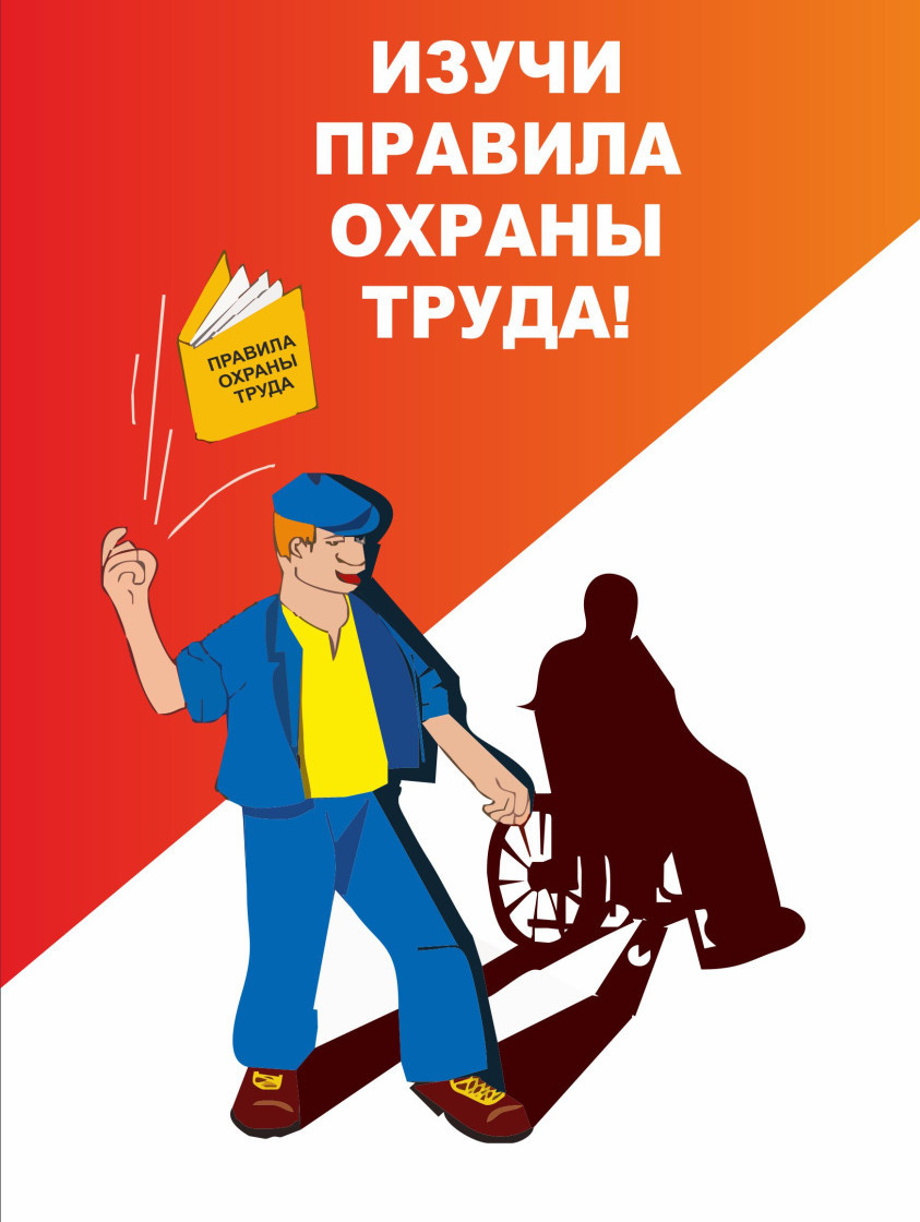 Первичный инструктаж