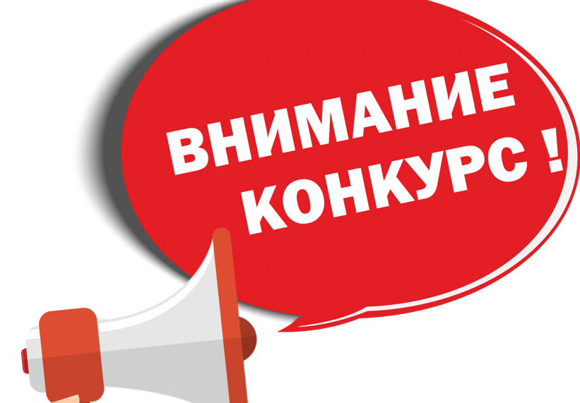 Всероссийский конкурс лучших практик трудоустройства молодежи 2024 года