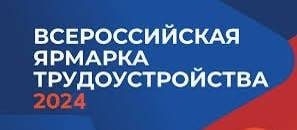 Минтруд Дагестана проведет Всероссийскую ярмарку трудоустройства