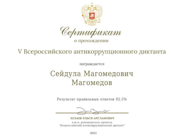 Семинар- совещание противодействия коррупции