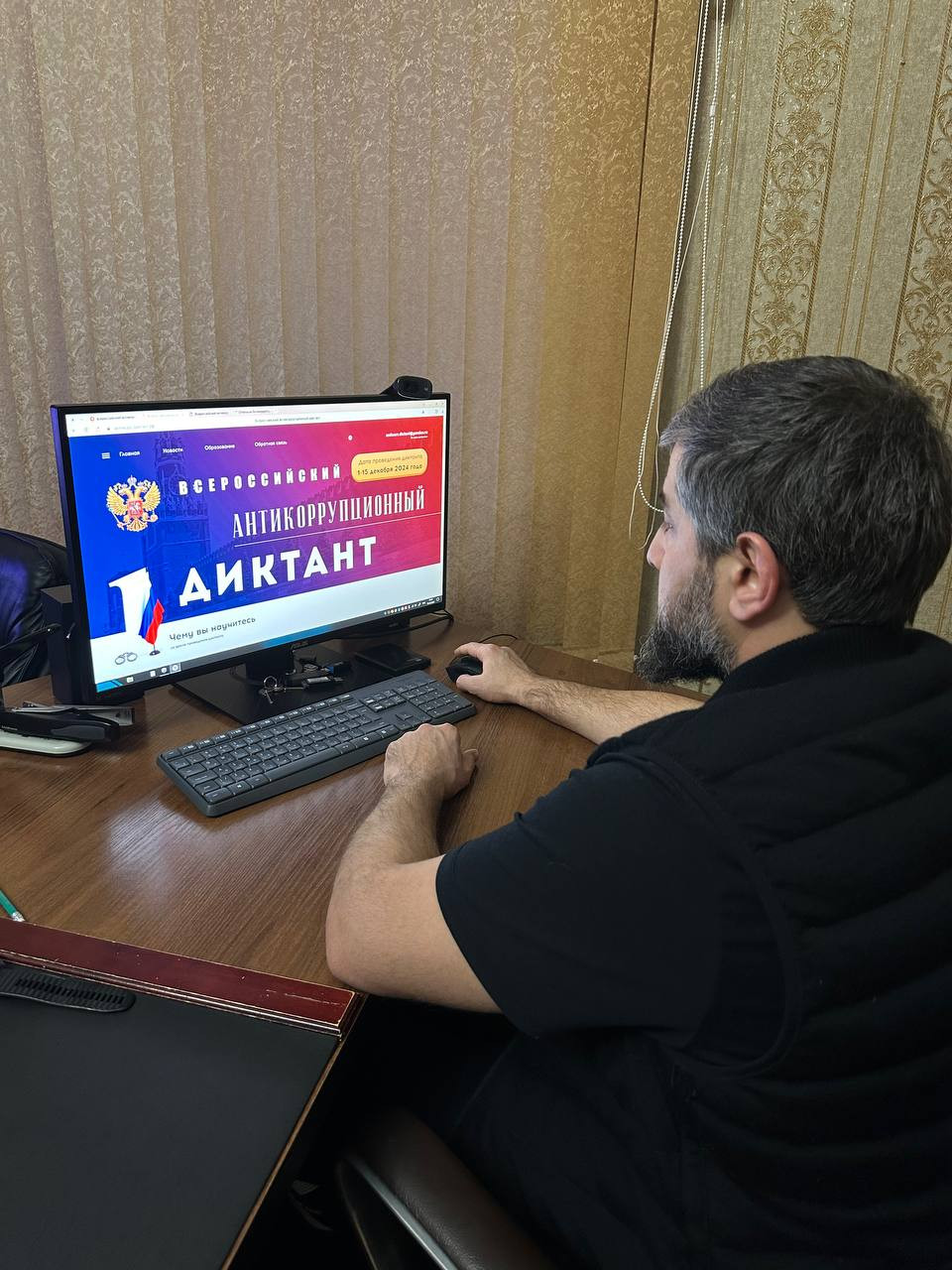 Антикоррупционный диктант