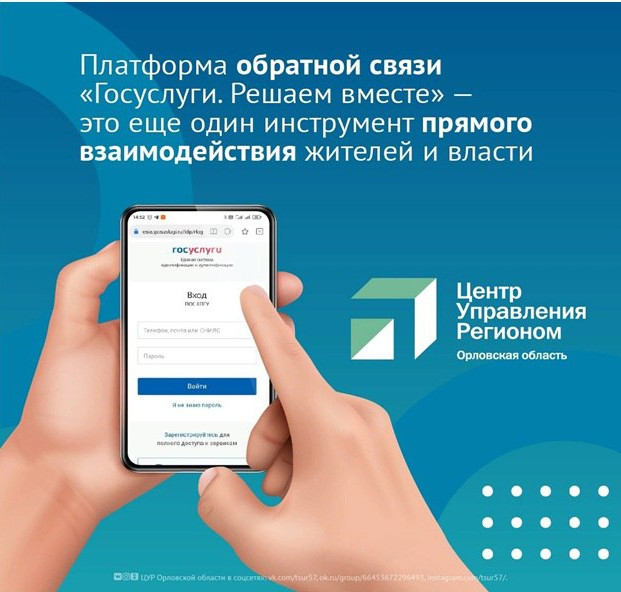 "Госуслуги. Решаем вместе"