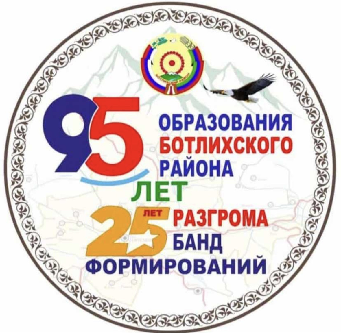 В мероприятии 25-летию разгрома международных террористов, вторгшихся в 1999 году и 95-летию образования Ботлихского района принял участие коллектив ГБУ РД КЦСОН в МО «Ботлихский район»
