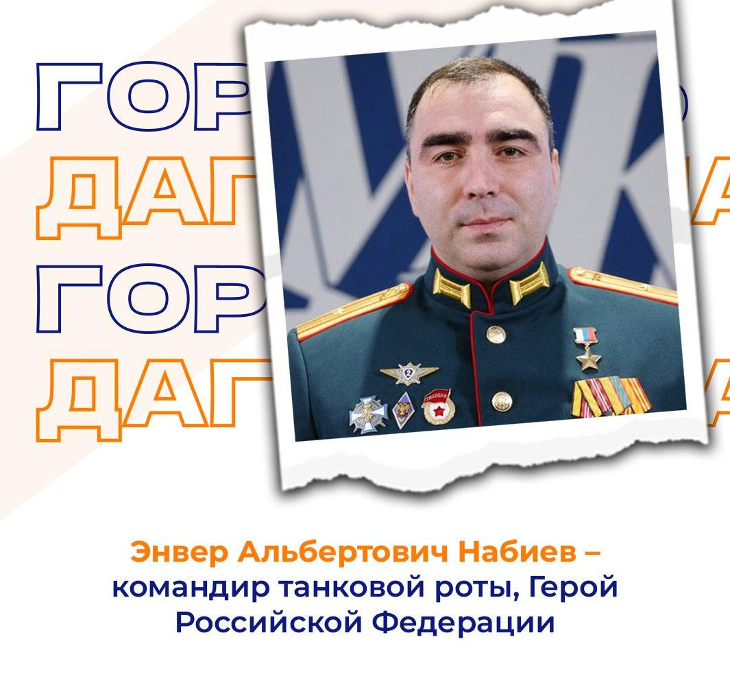 Энвер Альбертович Набиев – командир танковой роты, Герой России