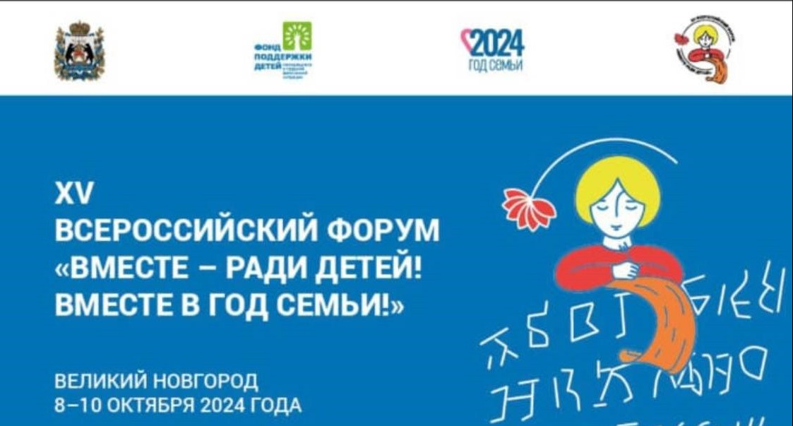 Комплексный центр Минтруда РД в Дербенте представит Республику Дагестан на Всероссийском форуме «Вместе ради детей! Вместе в Год семьи!»