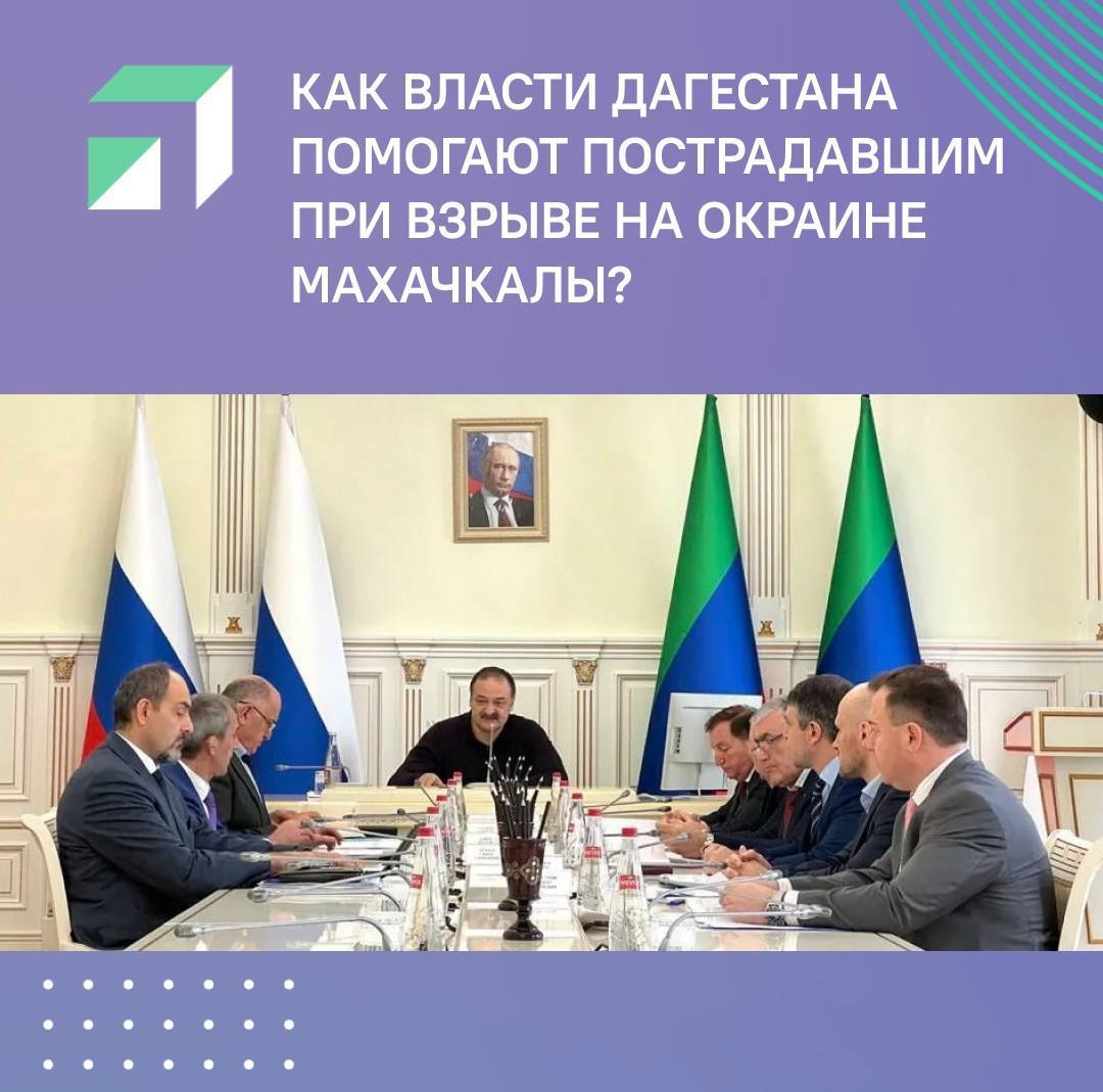 Минтруд Дагестана осуществил первые выплаты семьям погибших в результате взрыва на окраине Махачкалы.