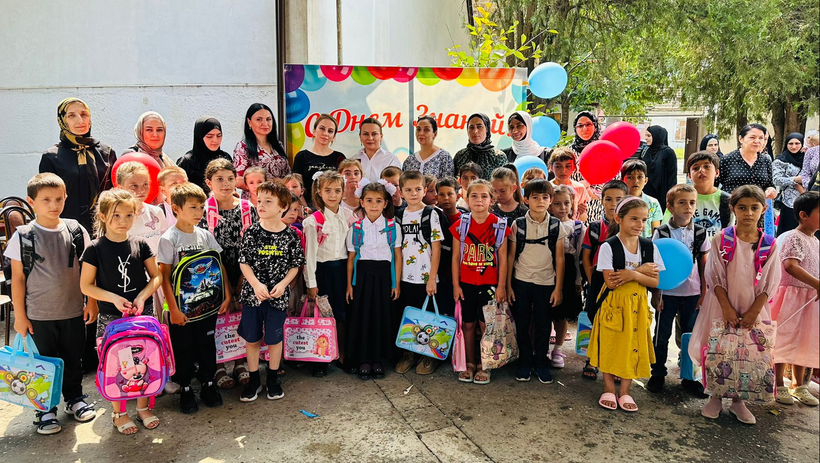 День знаний