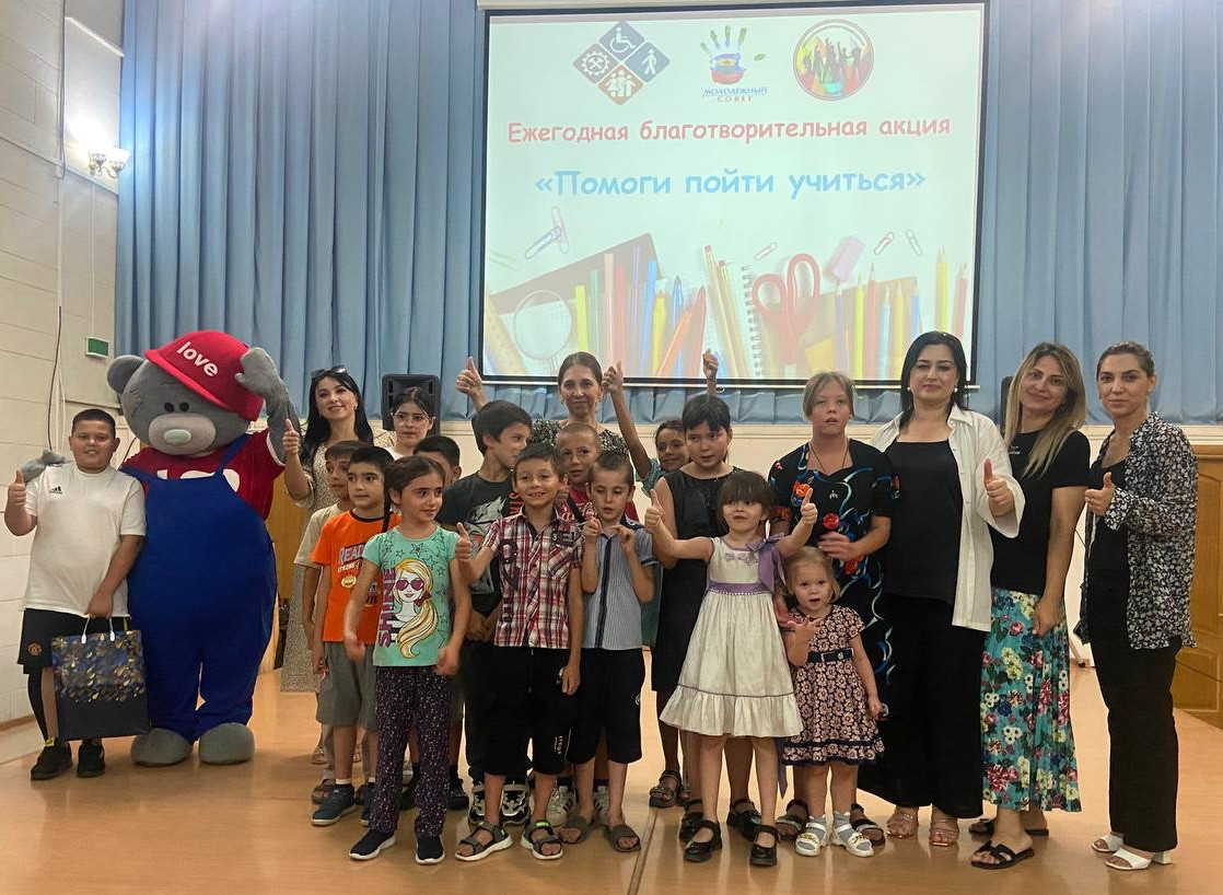 Всероссийская акция «Помоги пойти учится»
