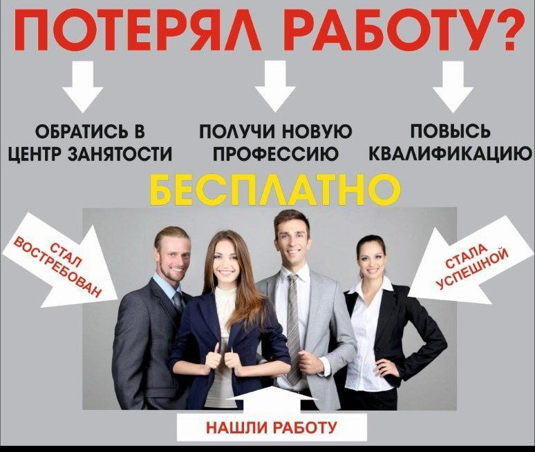 Центр занятости населения Табасаранского района предлагает - Профессиональное обучение.