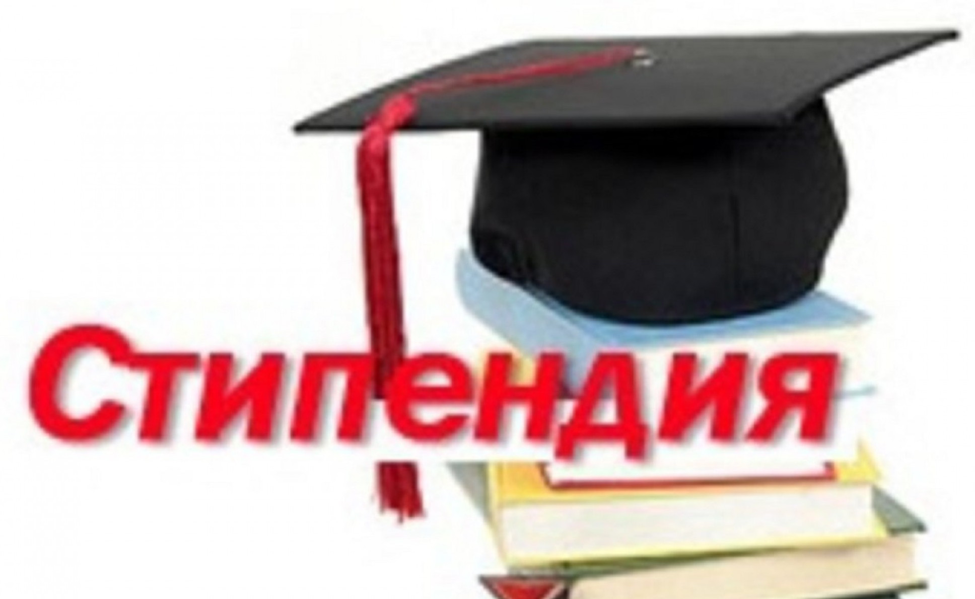 Выдача справок для назначения государственной социальной стипендии