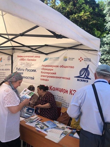 23 июня состоялся II - федеральный этап Всероссийской ярмарки трудоустройства
