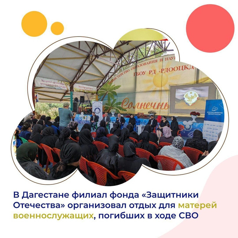 В Дагестане филиал фонда «Защитники Отечества» организовал отдых для матерей военнослужащих, погибших в ходе СВО