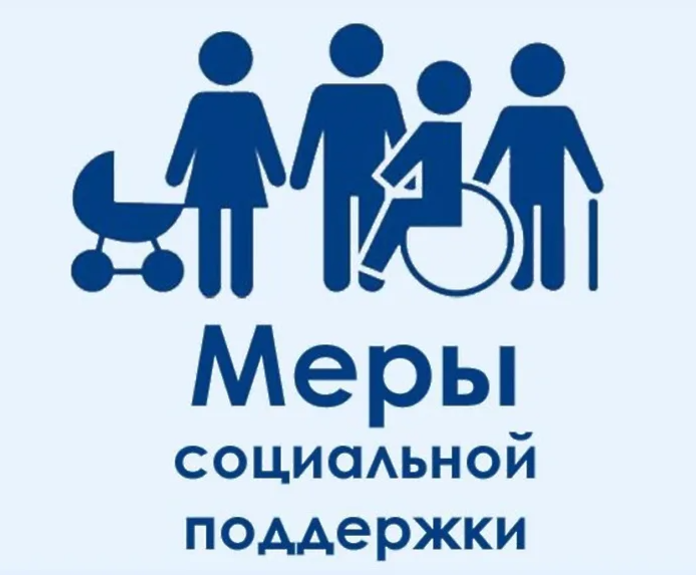 Меры социальной поддержки семей с детьми