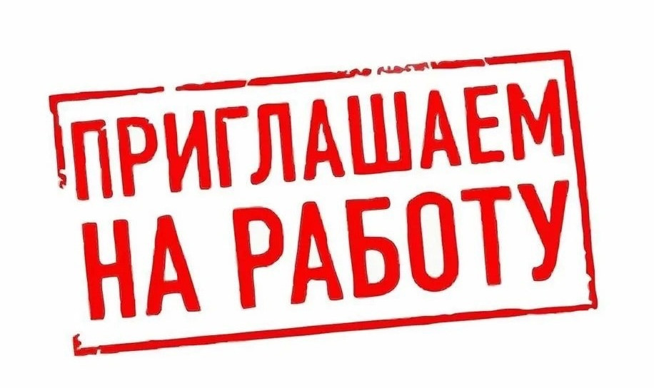 ООО "Газпром газораспределение Дагестан", объявляет о подборе и приеме специалистов