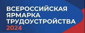 Минтруд Дагестана проведет Всероссийскую ярмарку трудоустройства