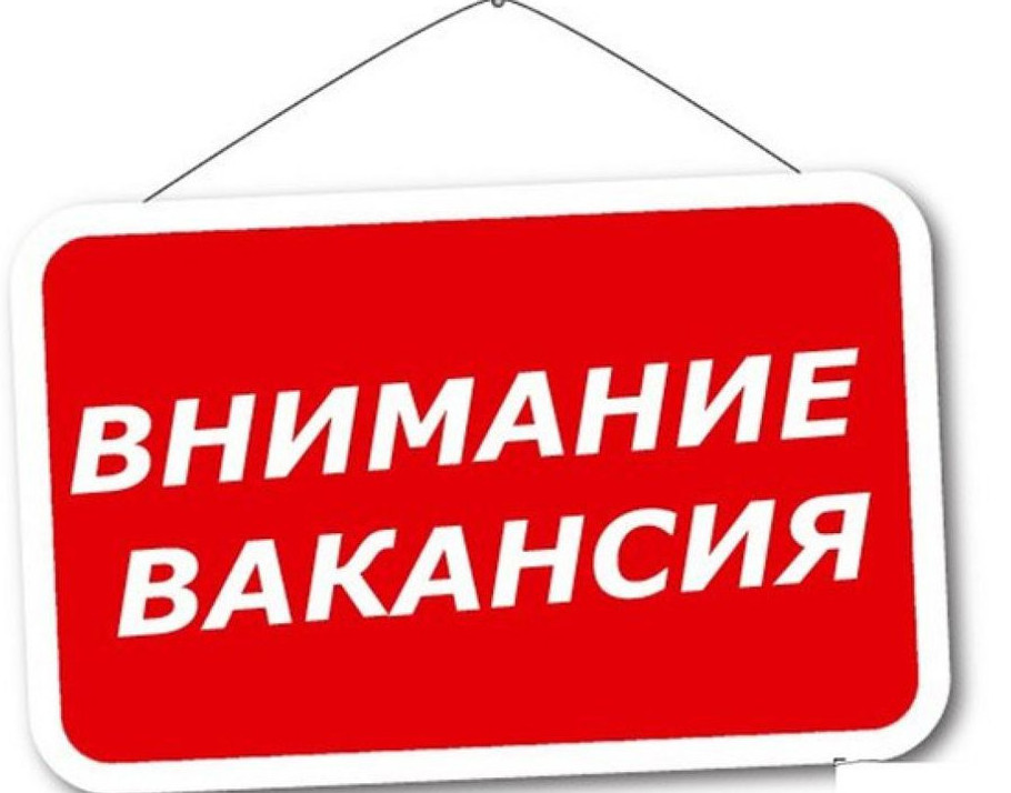 Вакансии Санкт-Петербурга.