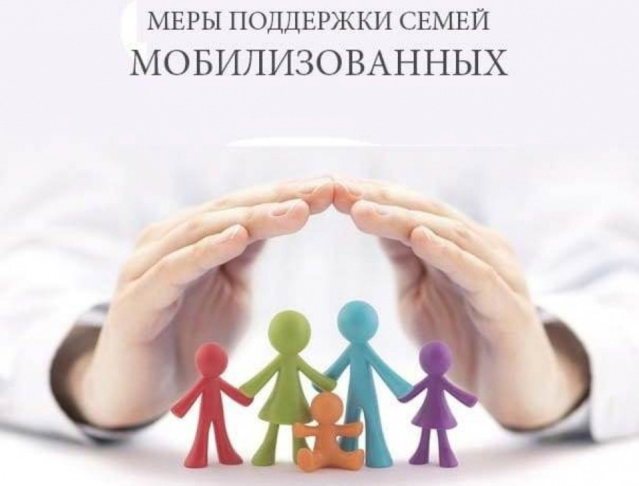 Информация для семей СВО