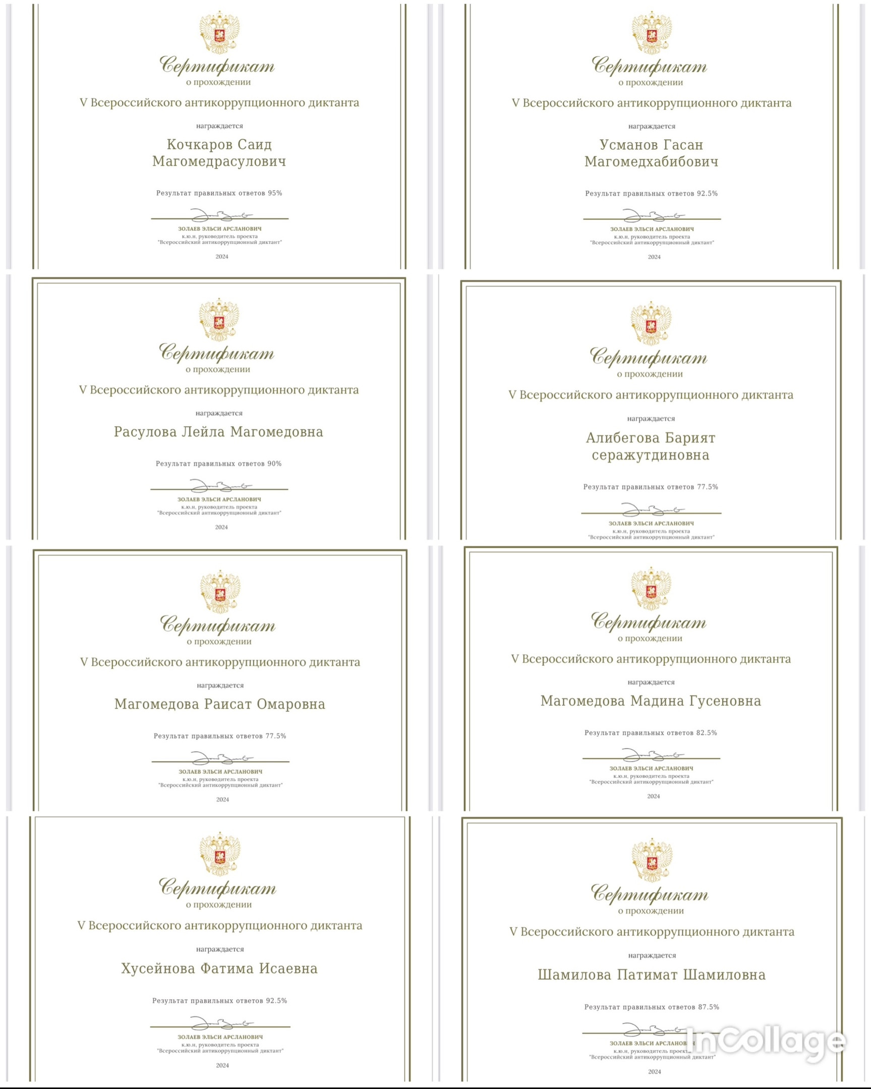 Центр занятости населения «Кизилюртовский район» принял участие в IV Всероссийском антикоррупционном диктанте в онлайн-формате.