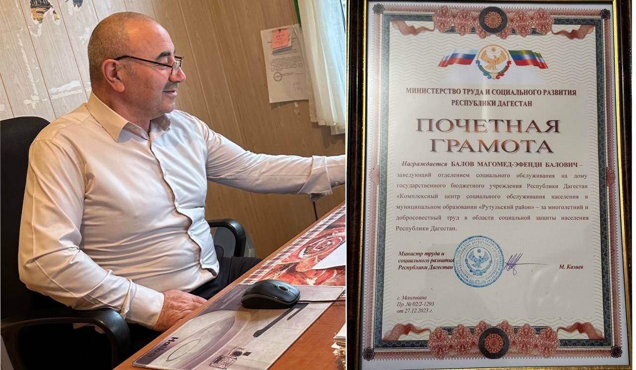 Вручение грамоты.