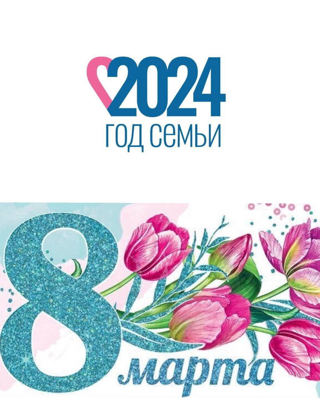 Мероприятие посвященное к 8-марту.