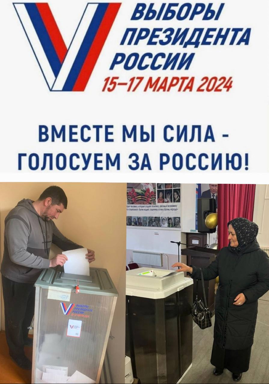 Работники Центра социального обслуживания населения «Рутульского района» посетили свой избирательный участок для участия в голосовании, проявив свою гражданскую активность.