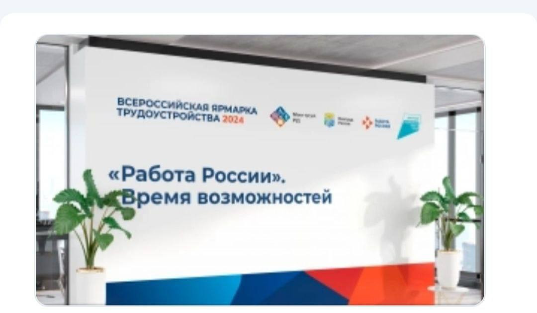 Второй год подряд в Дагестане проходит Всероссийская ярмарка трудоустройства «Работа России.