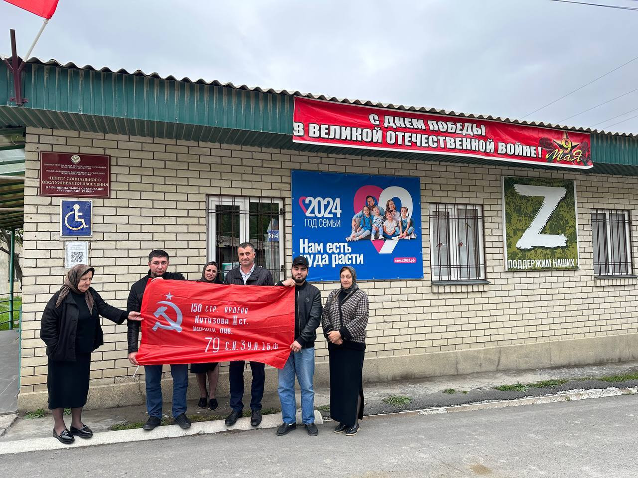 Работники Центра социального обслуживания населения в МО «Рутульский район»  присоединились к акции «Знамя Победы».