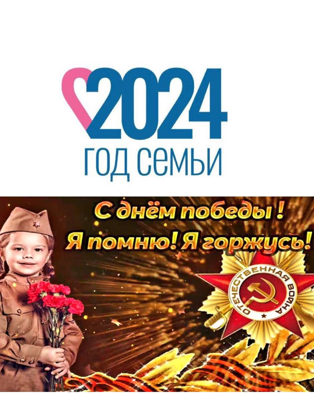 Утренник в детском саду «Радость» и в детском саду «Улыбка» в присутствии работников ЦСОН «Рутульский район» отделения детей и семей с детьми.