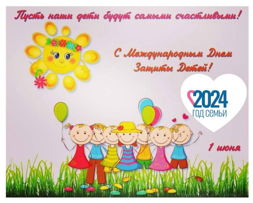 Посещение многодетных семей в преддверии праздника День Защиты детей!