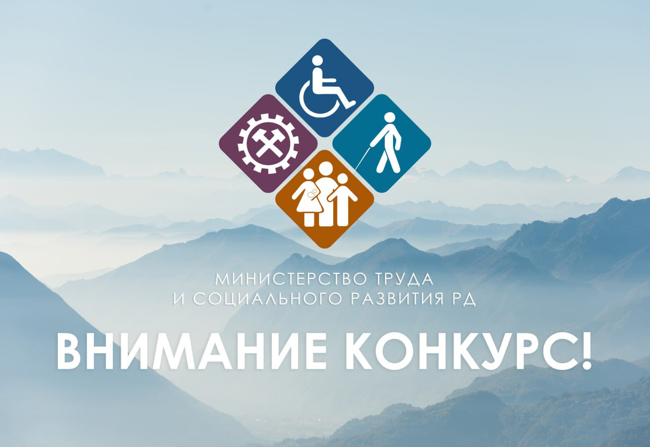 Конкурс на включение в кадровый резерв для замещения вакантных должностей