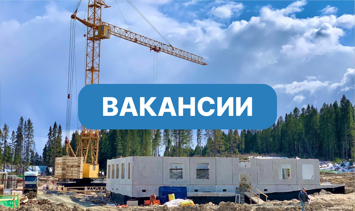 В республику  Карелия  требуются работники!